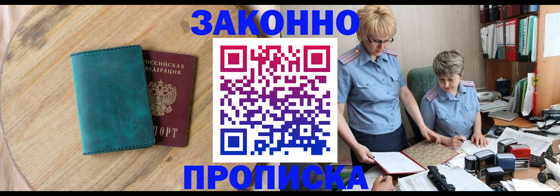 временная регистрация адрес в Арзамасе