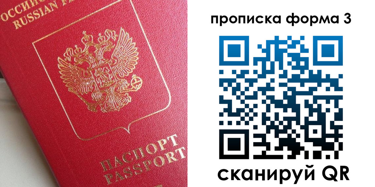 временная регистрация гарантия в Арзамасе