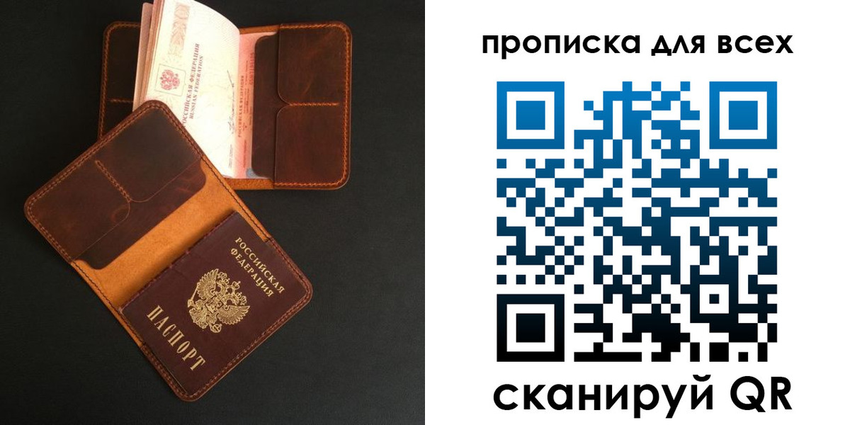 временная регистрация для школы в Арзамасе
