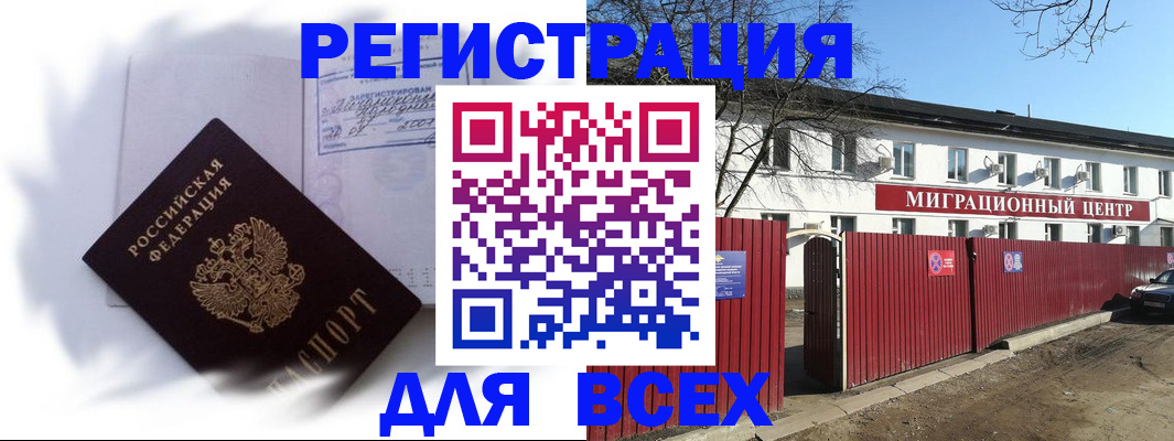 временная прописка в Арзамасе