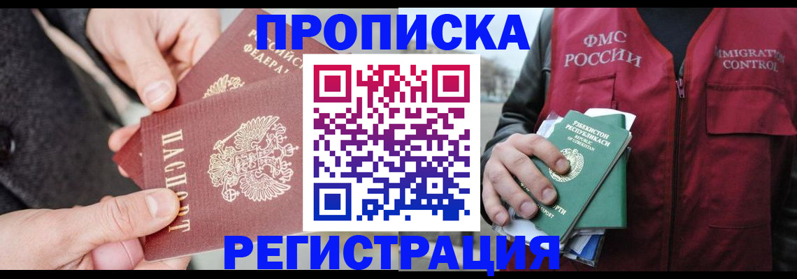 временная регистрация недорого в Арзамасе