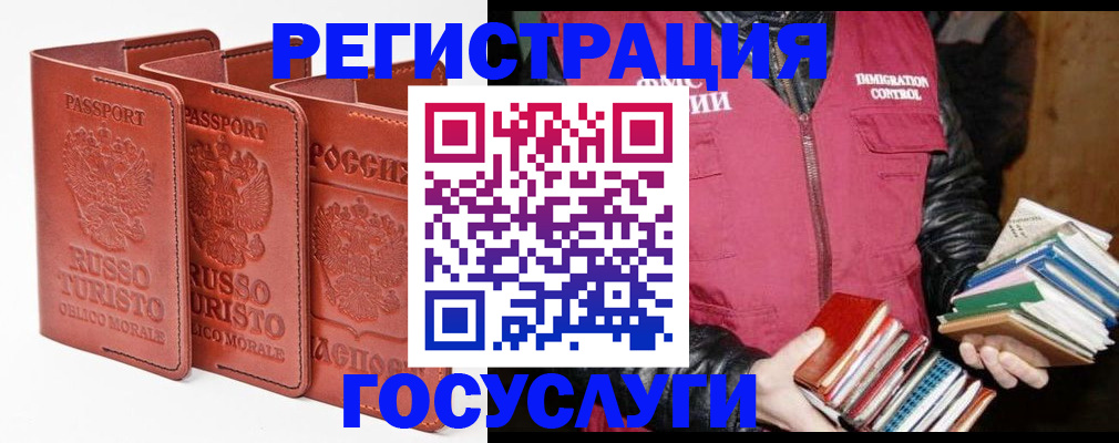 временная регистрация в Арзамасе