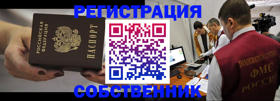 временная регистрация адрес в Арзамасе