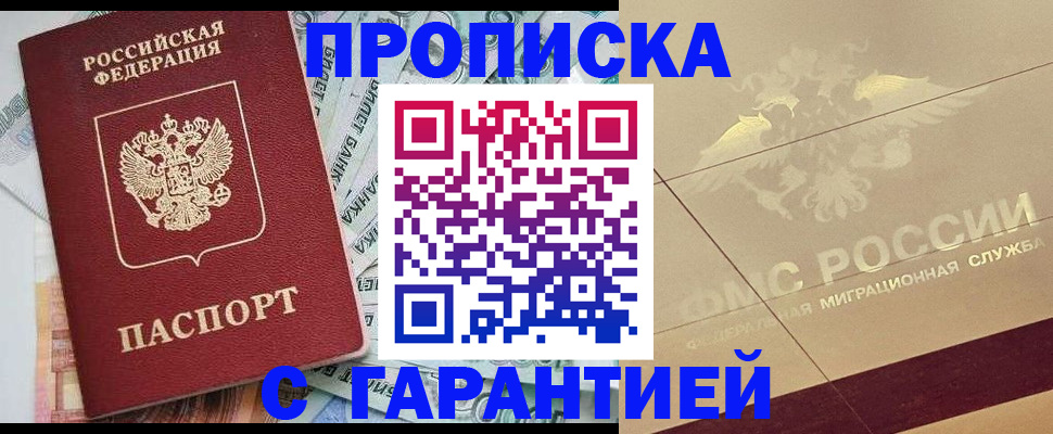 временная регистрация в квартире в Арзамасе