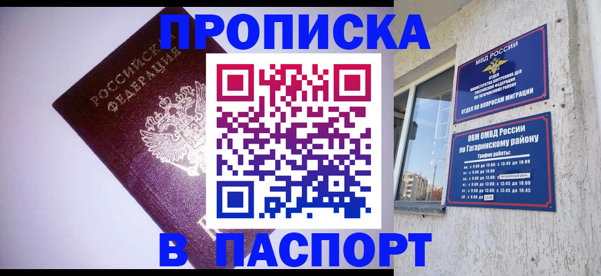 прописка ребенка в Арзамасе