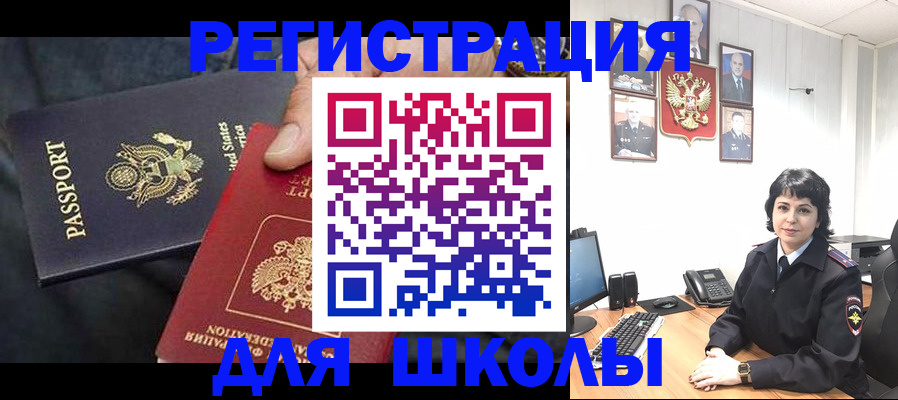 миграционный учет в Арзамасе