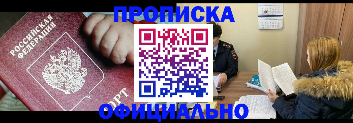 прописка для школы в Арзамасе