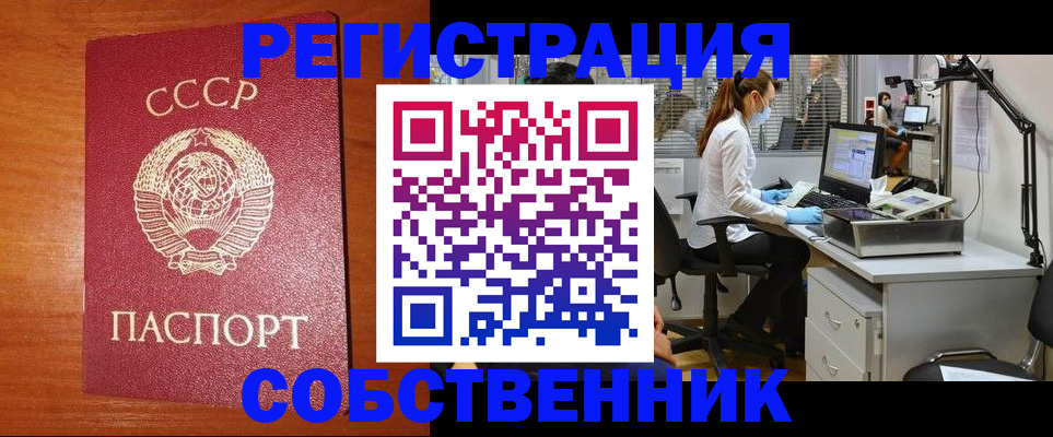 временная регистрация для всех в Арзамасе
