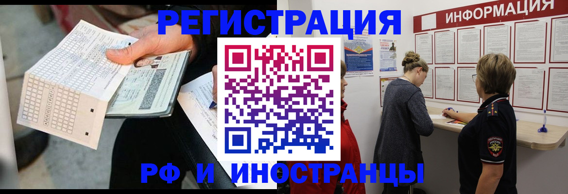 временная регистрация в квартире в Арзамасе