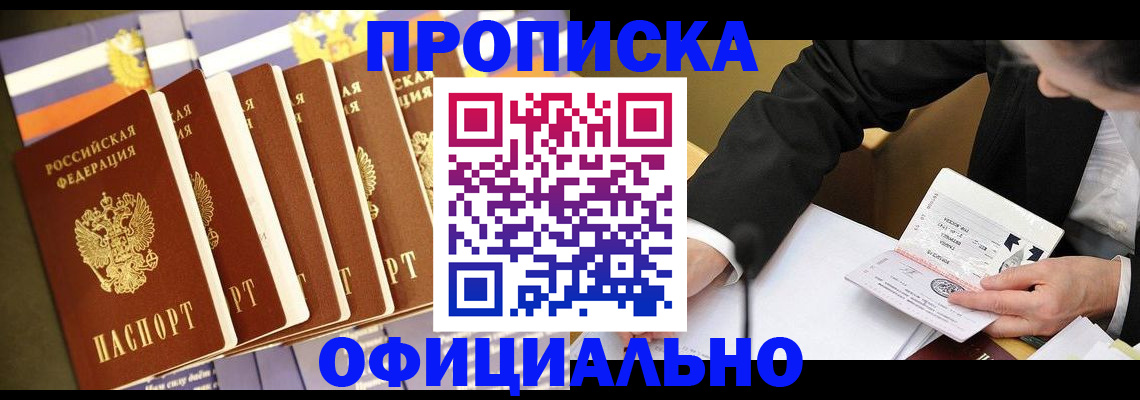 временная регистрация купить в Арзамасе